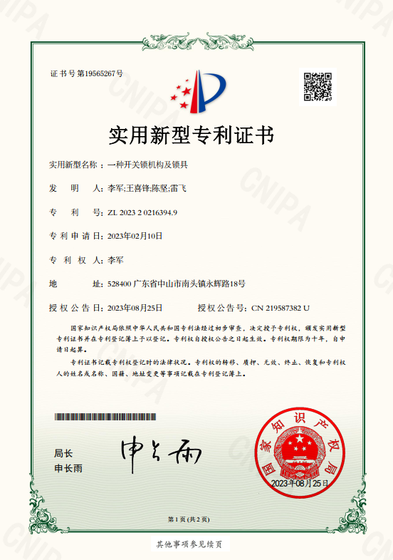 Utility Model Patent 8